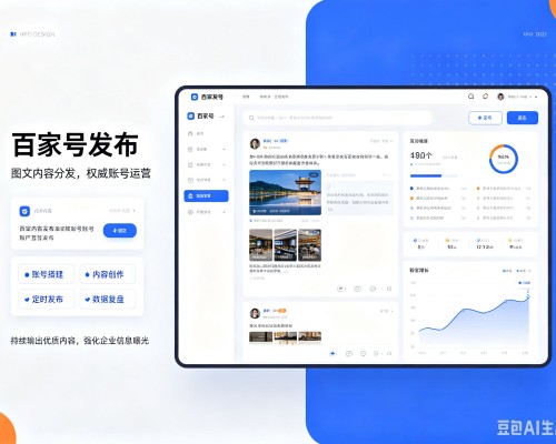 龙口百家号信息发布代运营