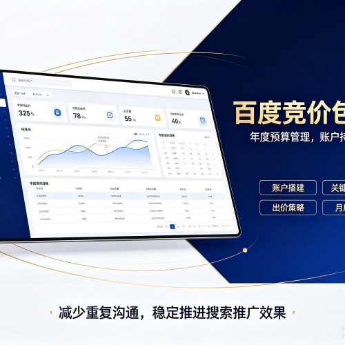 龙口百度竞价包年